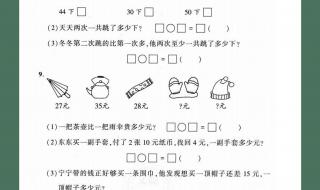 一年级数学应用题