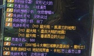 DNF有什么冰属性强化的宝珠