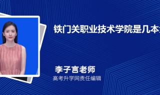 铁门关职业技术学院山东综评怎么报名